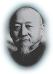 近代四大名医—王绍棠